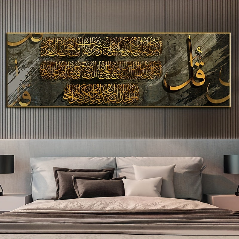 1pc Golden Islamic Script Canvas Painting Art for Home and Office Decor - Industrial Style Wall Art with HD Quality and No Frame
