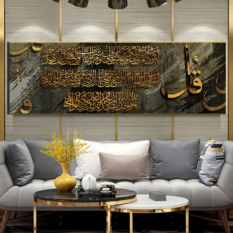 1pc Golden Islamic Script Canvas Painting Art for Home and Office Decor - Industrial Style Wall Art with HD Quality and No Frame
