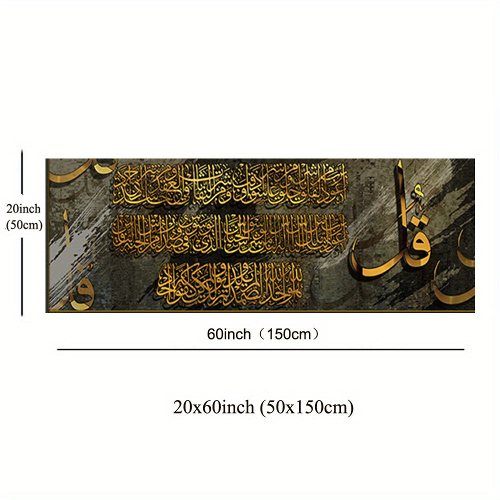 1pc Golden Islamic Script Canvas Painting Art for Home and Office Decor - Industrial Style Wall Art with HD Quality and No Frame