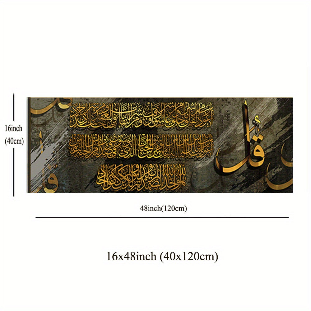 1pc Golden Islamic Script Canvas Painting Art for Home and Office Decor - Industrial Style Wall Art with HD Quality and No Frame