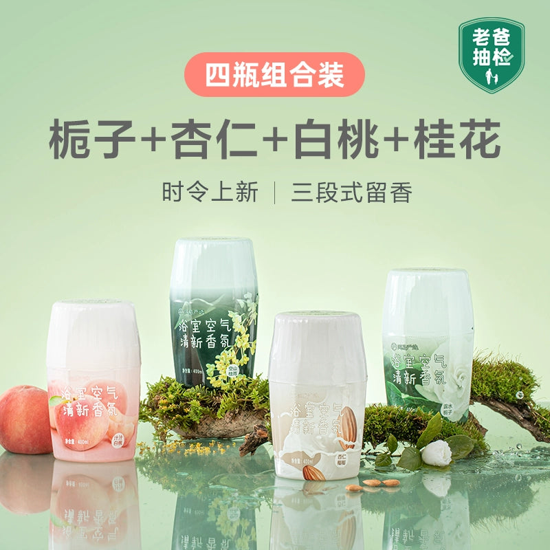 NetEase Yeation Air Freshing Agent Indoor Toilet Odor Removal Handy Gadget Lasting For Home Fragrance Aromatherapy