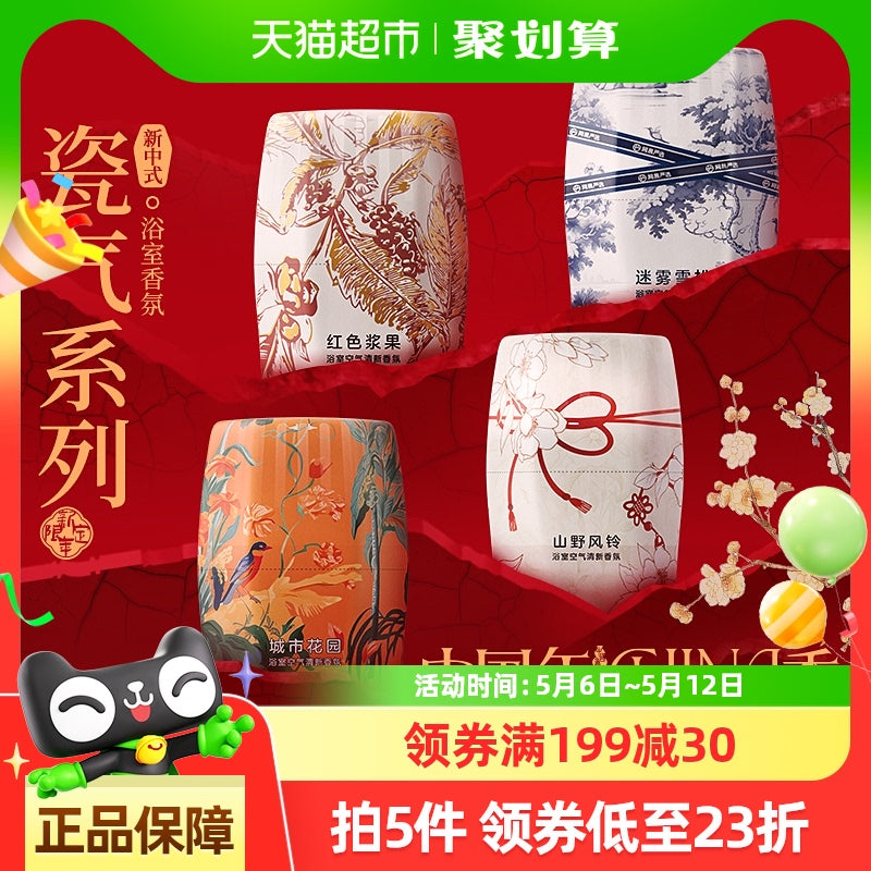 NetEase Yeation 400ml Fragrance Air Freshing Agent