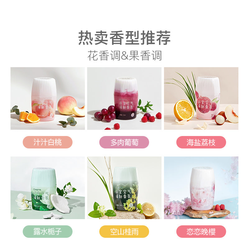NetEase Yeation Sea Salt Lychee Bathroom Fragrance Air Freshing Agent 400ml