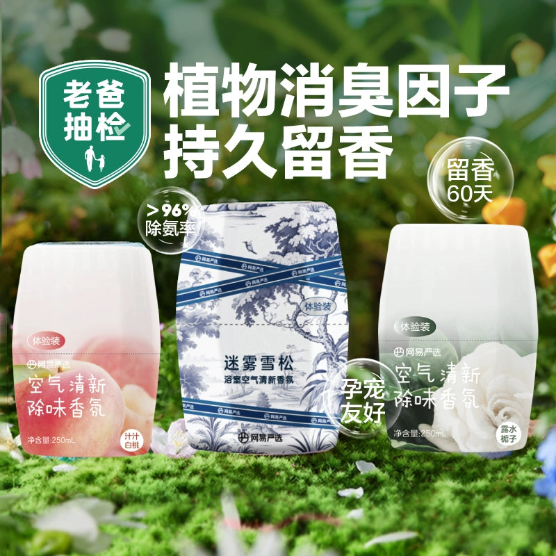 NetEase Yeation 2 Bottles Freshing Agent Indoor Air