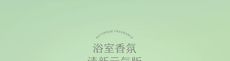 NetEase Yeation Sea Salt Lychee Bathroom Fragrance Air Freshing Agent 400ml