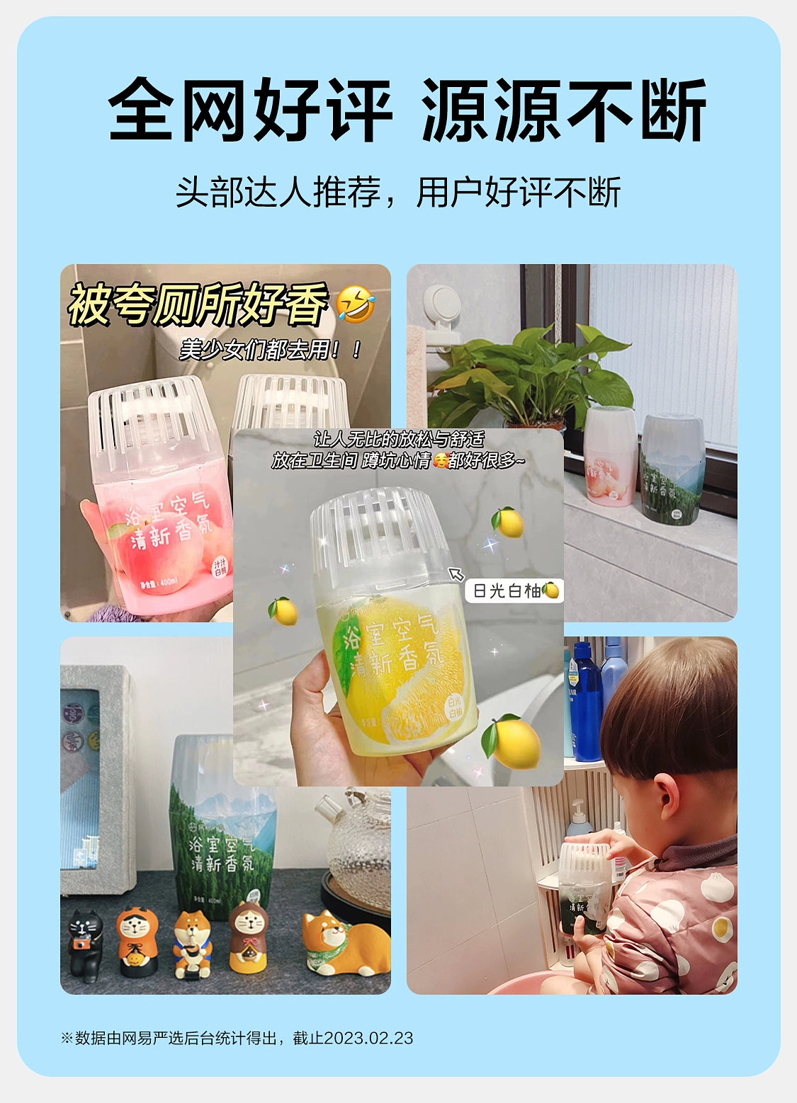 [Baibu] NetEase Yeation Air Freshener Toilet Fantastic Deodorant Fragrance Aromatherapy Lasting Fragrance