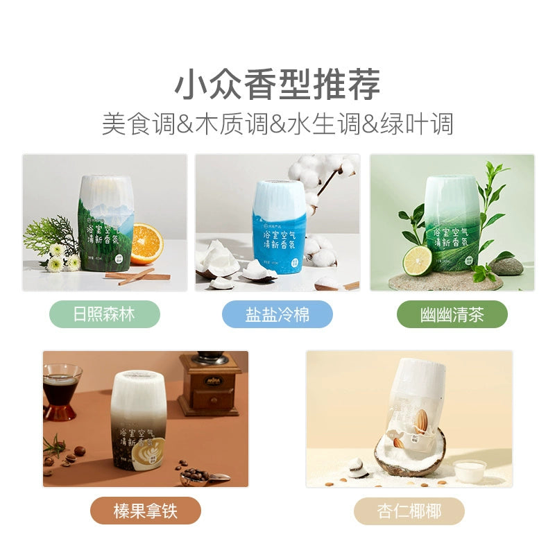 [Baibu] NetEase Yeation Air Freshener Toilet Fantastic Deodorant Fragrance Aromatherapy Lasting Fragrance