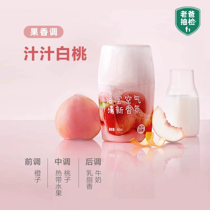 [Baibu] NetEase Yeation Air Freshener Toilet Fantastic Deodorant Fragrance Aromatherapy Lasting Fragrance