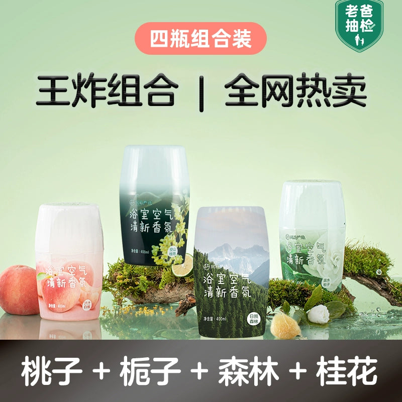 NetEase Yeation Air Freshing Agent Indoor Toilet Odor Removal Handy Gadget Lasting For Home Fragrance Aromatherapy