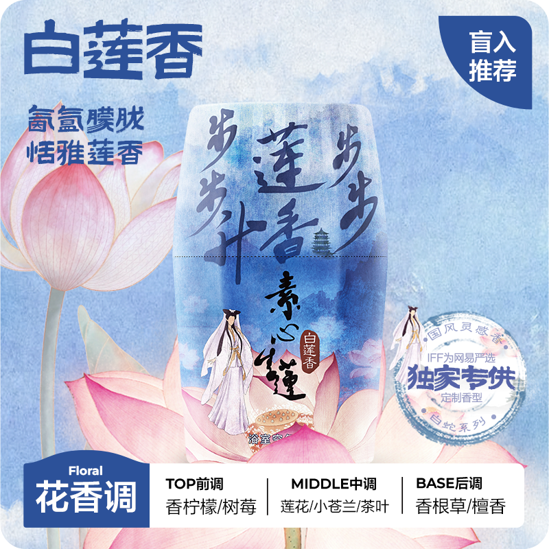 NetEase Yeation Bathroom Fragrance Handy Gadget Air Freshing Agent