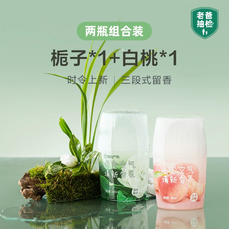 NetEase Yeation Air Freshing Agent Indoor Toilet Odor Removal Handy Gadget Lasting For Home Fragrance Aromatherapy