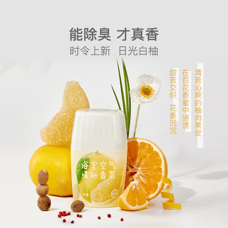 NetEase Yeation Air Freshing Agent Indoor Toilet Odor Removal Handy Gadget Lasting For Home Fragrance Aromatherapy