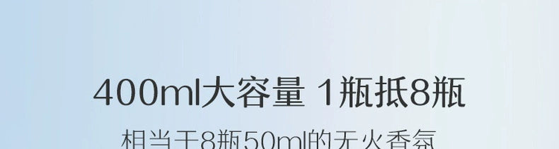 NetEase Yeation Sea Salt Lychee Bathroom Fragrance Air Freshing Agent 400ml