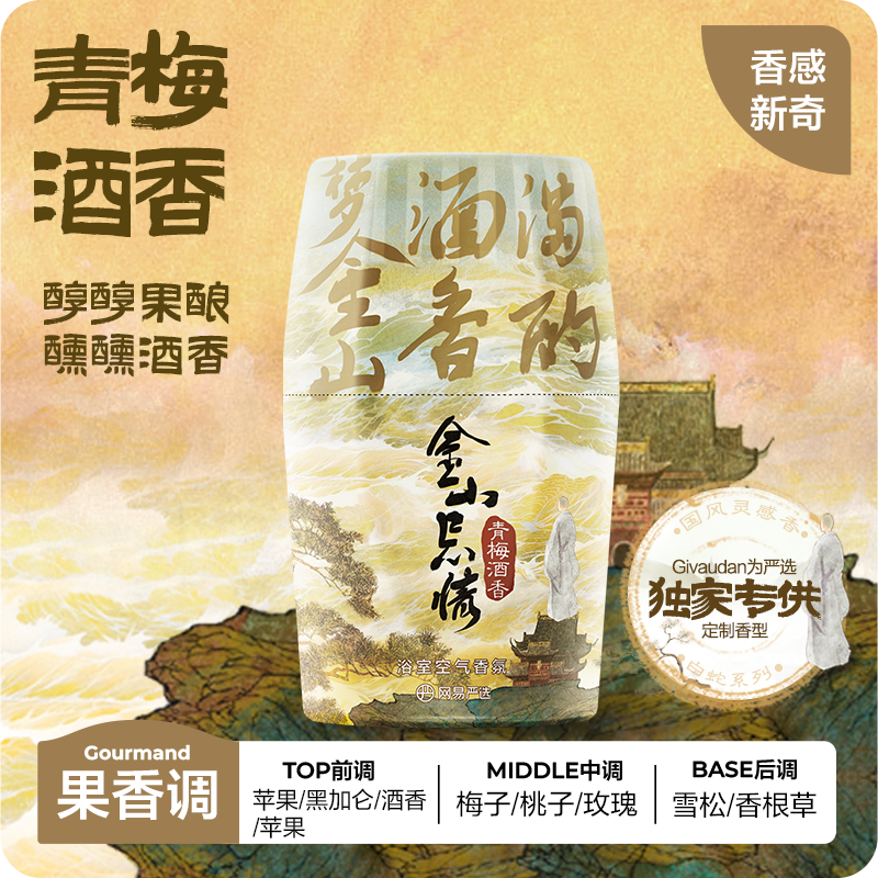 NetEase Yeation Air Freshing Agent Indoor Toilet Odor Removal Handy Gadget Lasting For Home Fragrance Aromatherapy