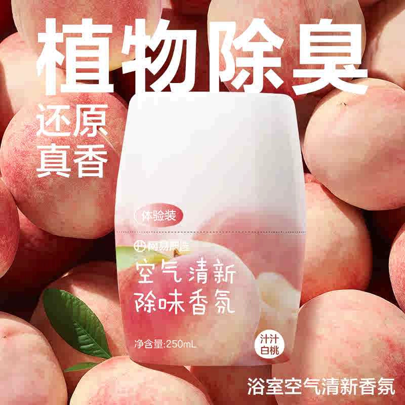 [Baibu] NetEase Yeation Air Freshener Toilet Fantastic Deodorant Fragrance Aromatherapy Lasting Fragrance