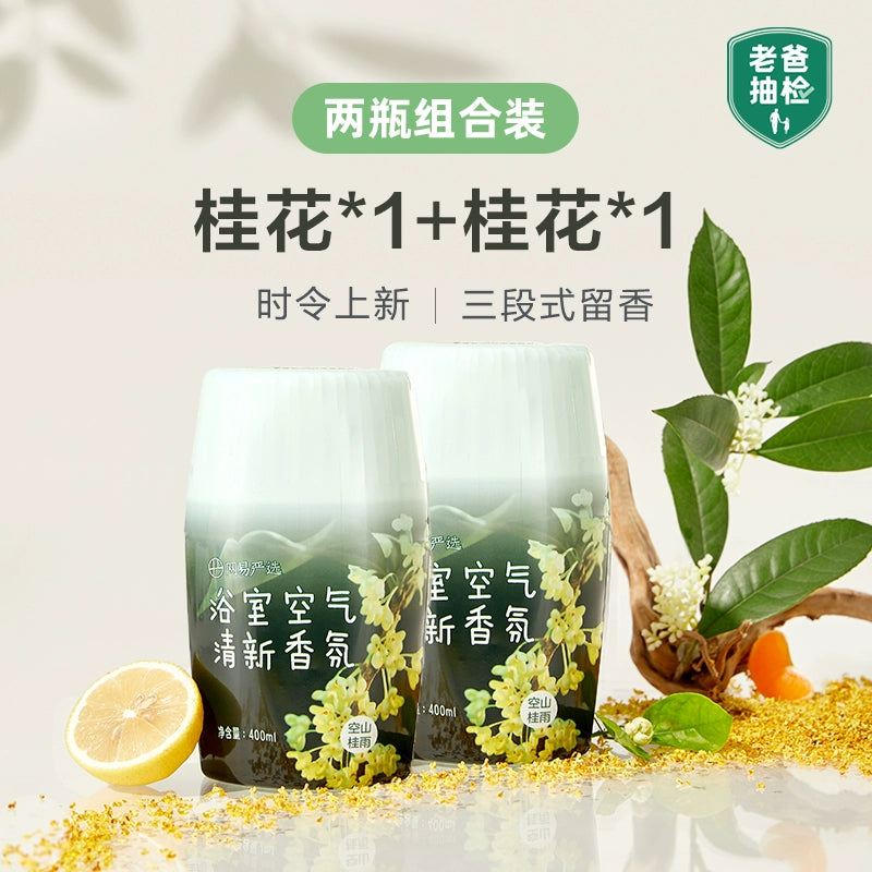 NetEase Yeation Air Freshing Agent Indoor Toilet Odor Removal Handy Gadget Lasting For Home Fragrance Aromatherapy