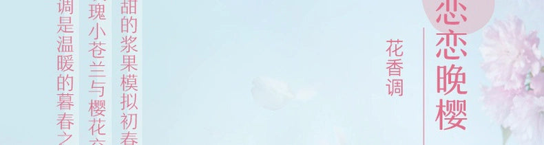 NetEase Yeation Sea Salt Lychee Bathroom Fragrance Air Freshing Agent 400ml
