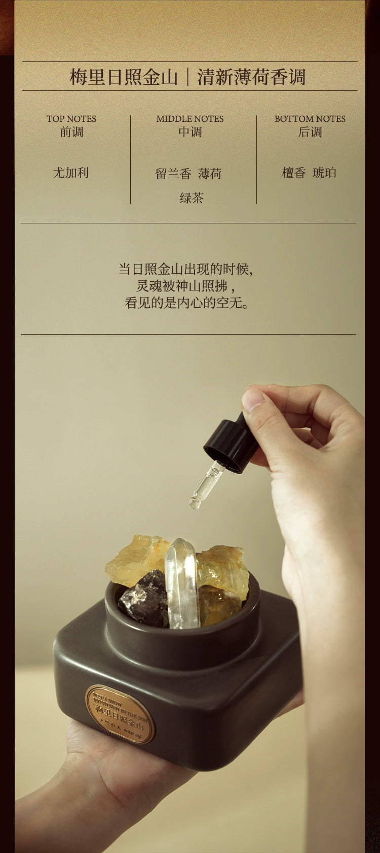 Yuli Shanren Siye Magic Crystal Fragrant Stone Aromatherapy Gift Box Fire-Free Aromatherapy For Home Indoor Fragrance Gift