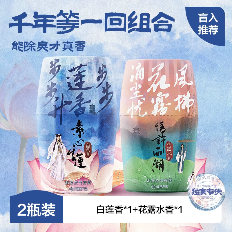 NetEase Yeation Air Freshing Agent Indoor Toilet Odor Removal Handy Gadget Lasting For Home Fragrance Aromatherapy