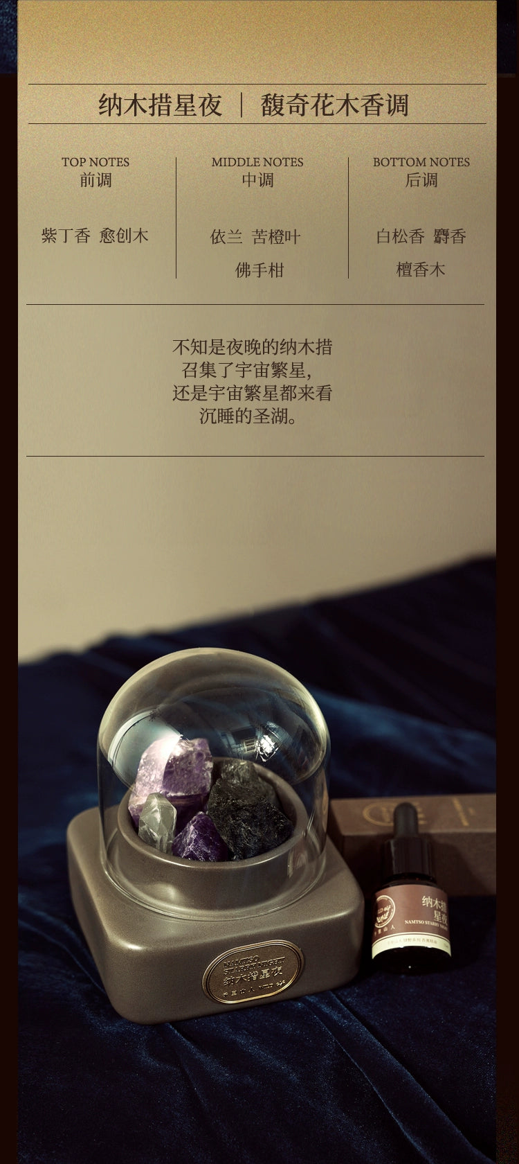 Yuli Shanren Siye Magic Crystal Fragrant Stone Aromatherapy Gift Box Fire-Free Aromatherapy For Home Indoor Fragrance Gift