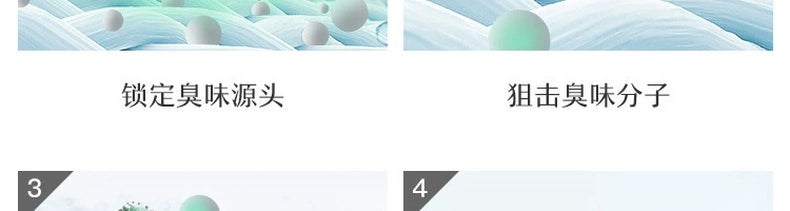 NetEase Yeation Sea Salt Lychee Bathroom Fragrance Air Freshing Agent 400ml