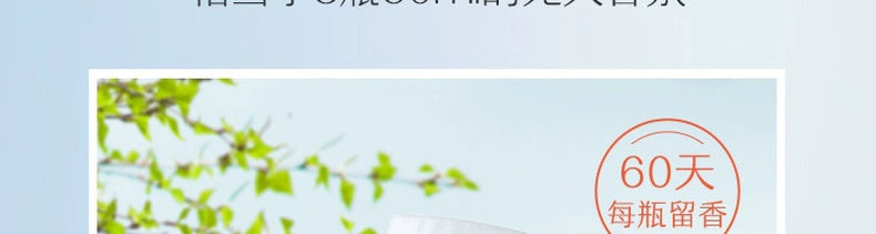 NetEase Yeation Sea Salt Lychee Bathroom Fragrance Air Freshing Agent 400ml
