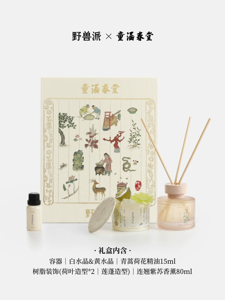 [520 Gift] THEBEAST Small Warm Gift Box Fragrance Aromatherapy Crystal Fragrance. Spreading Female Aromatherapy Gift Box