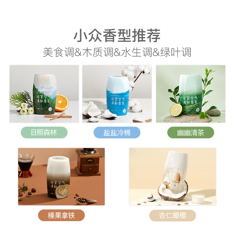 NetEase Yeation Sea Salt Lychee Bathroom Fragrance Air Freshing Agent 400ml