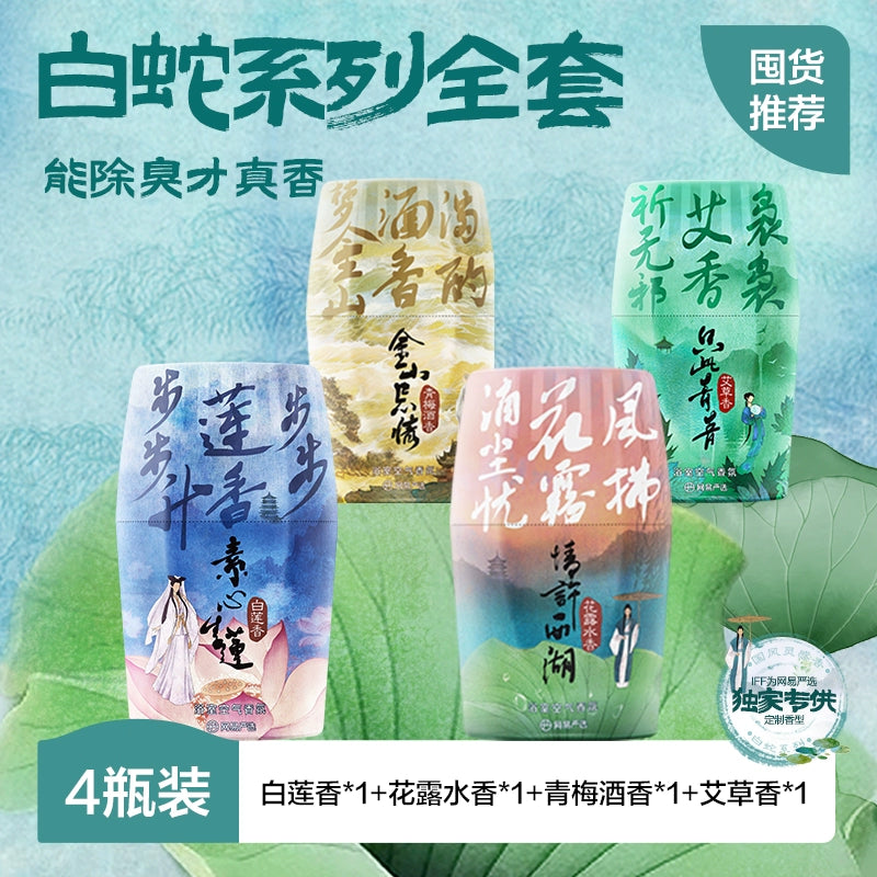 NetEase Yeation For Home Freshing Agent Toilet Long-Lasting Aromatherapy