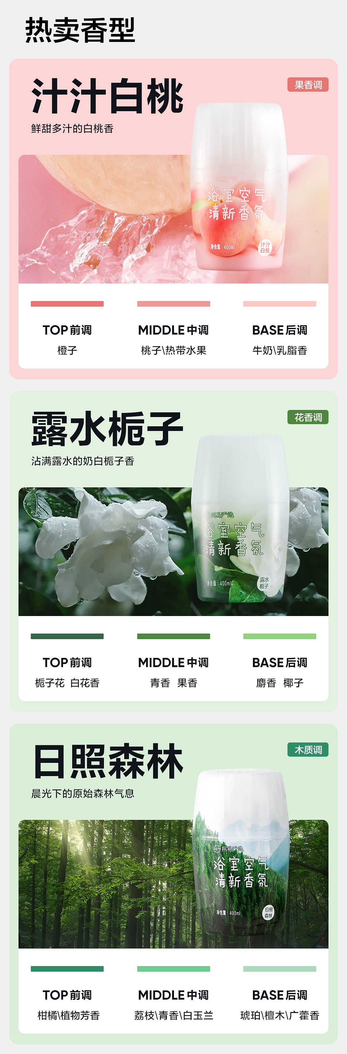 [Baibu] NetEase Yeation Air Freshener Toilet Fantastic Deodorant Fragrance Aromatherapy Lasting Fragrance