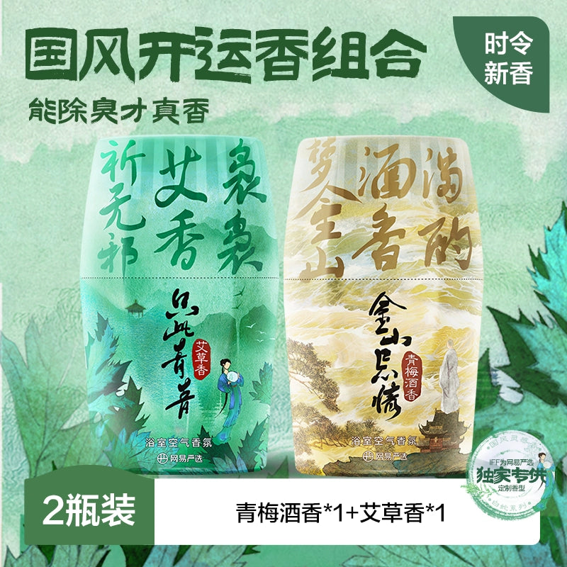 NetEase Yeation Air Freshing Agent Indoor Toilet Odor Removal Handy Gadget Lasting For Home Fragrance Aromatherapy