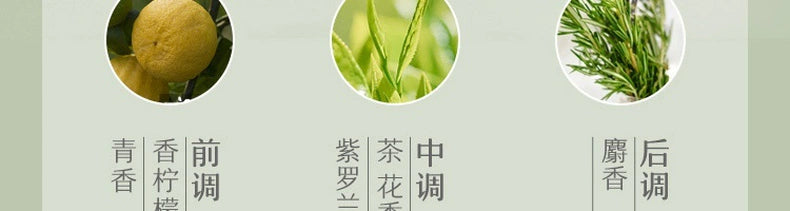 NetEase Yeation Sea Salt Lychee Bathroom Fragrance Air Freshing Agent 400ml