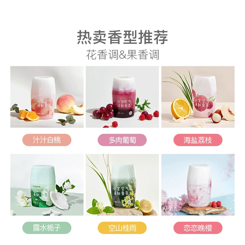 [Baibu] NetEase Yeation Air Freshener Toilet Fantastic Deodorant Fragrance Aromatherapy Lasting Fragrance