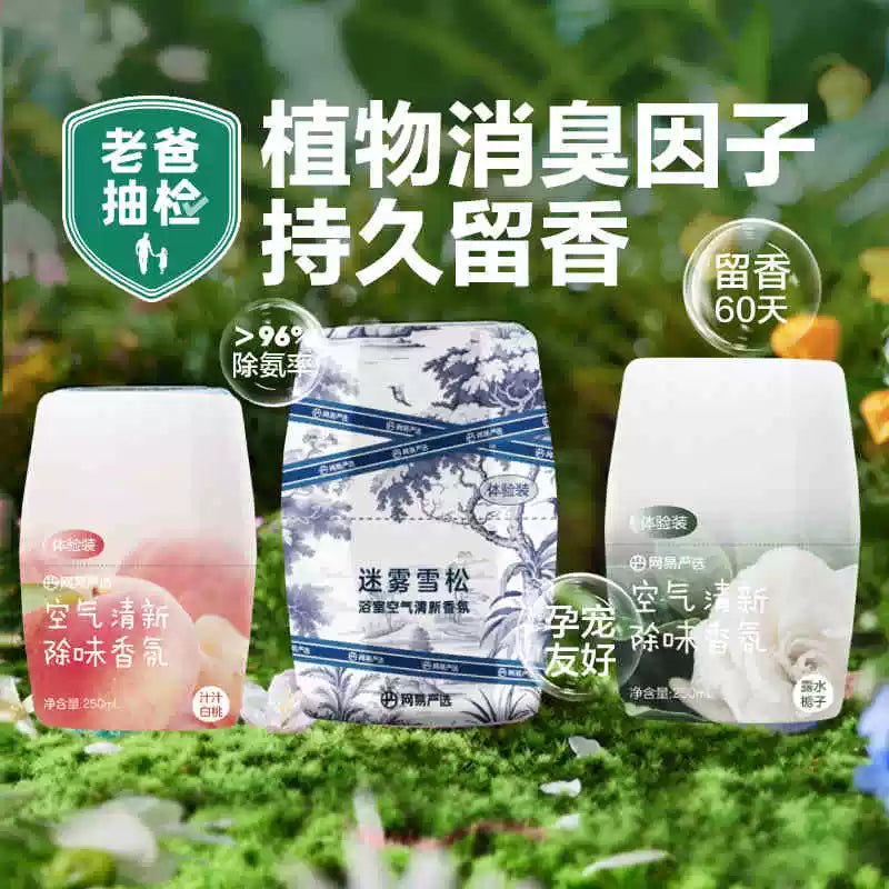 [Baibu] NetEase Yeation Air Freshener Toilet Fantastic Deodorant Fragrance Aromatherapy Lasting Fragrance