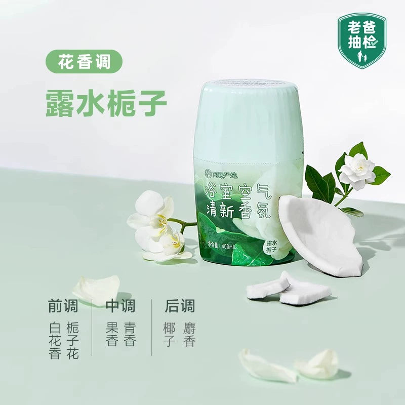 [Baibu] NetEase Yeation Air Freshener Toilet Fantastic Deodorant Fragrance Aromatherapy Lasting Fragrance