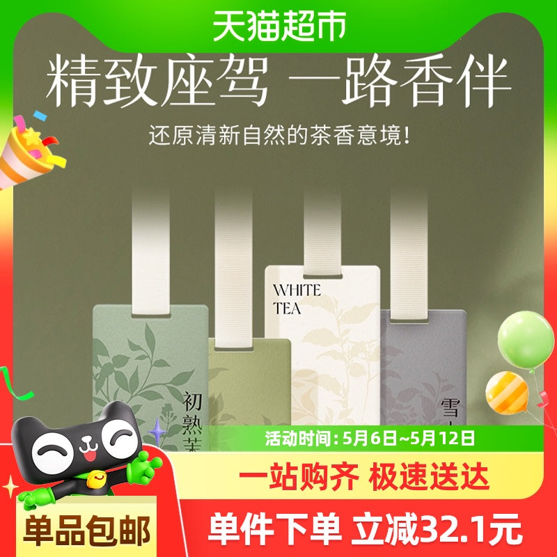 SCENT LIBRARY Long Lasting Fragrance Didi Car