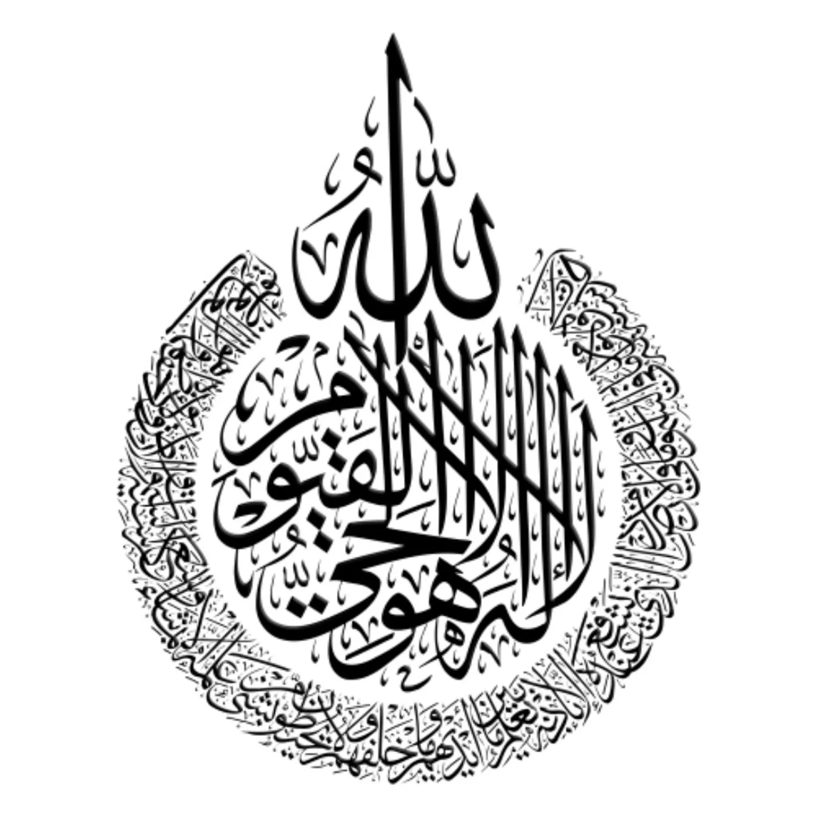 Décoration murale islamique Ayatul Kursi, cadre acrylique, calligraphie arabe, cadeau pour le Ramadan, décoration d'intérieur pour mariage musulman, papier peint