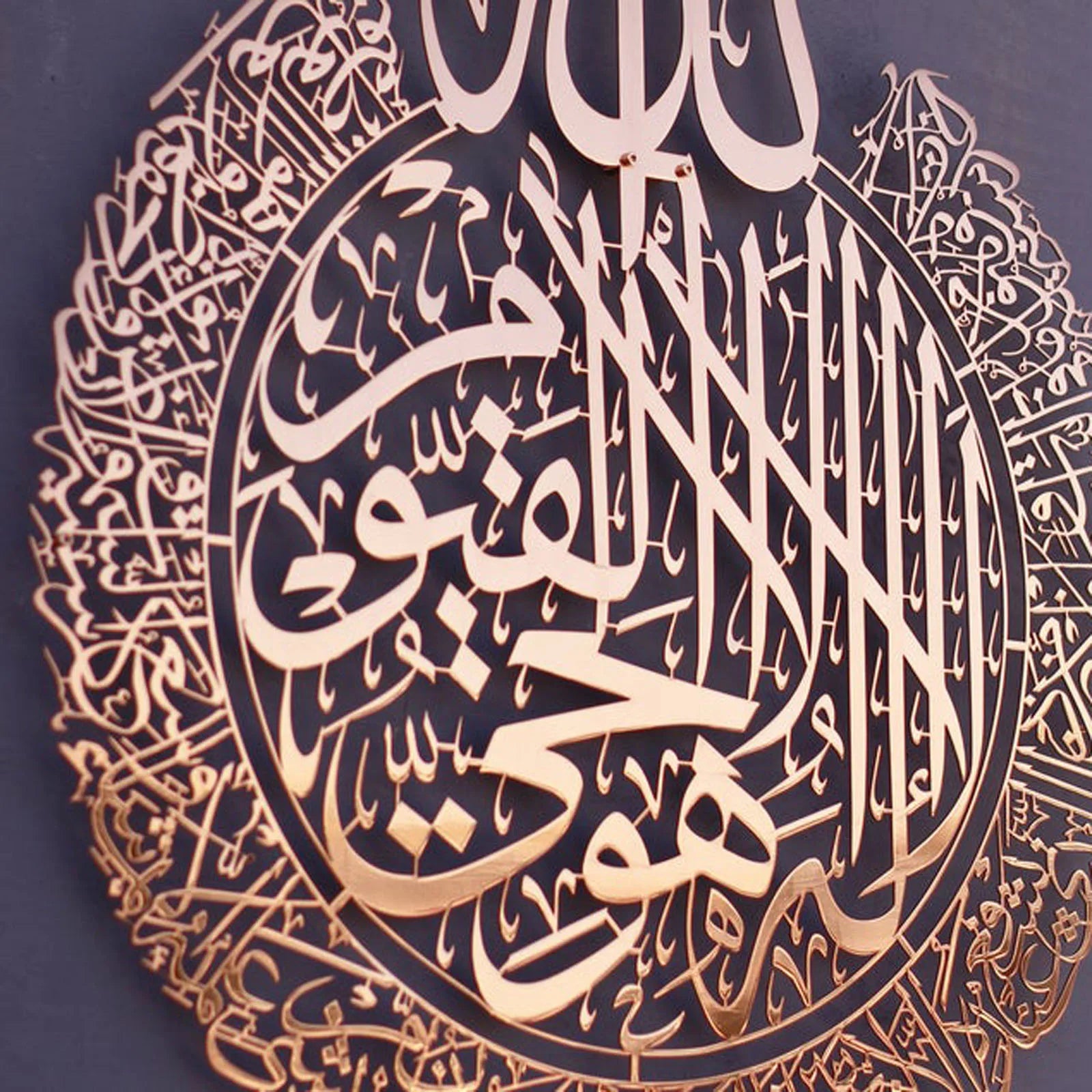Décoration murale islamique en acrylique Ayatul Kursi