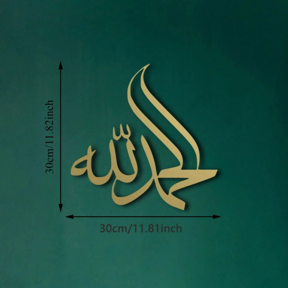 1PC Metal Wall Art 'Alhamdulillah' Islamic Decoration Arabic Decorative Sign, Muslim Home Wall Hanger, Gift for Muslims