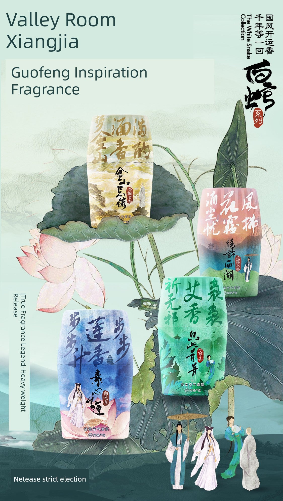 NetEase Yeation Air Lasting Fragrance Bedroom and Toilet