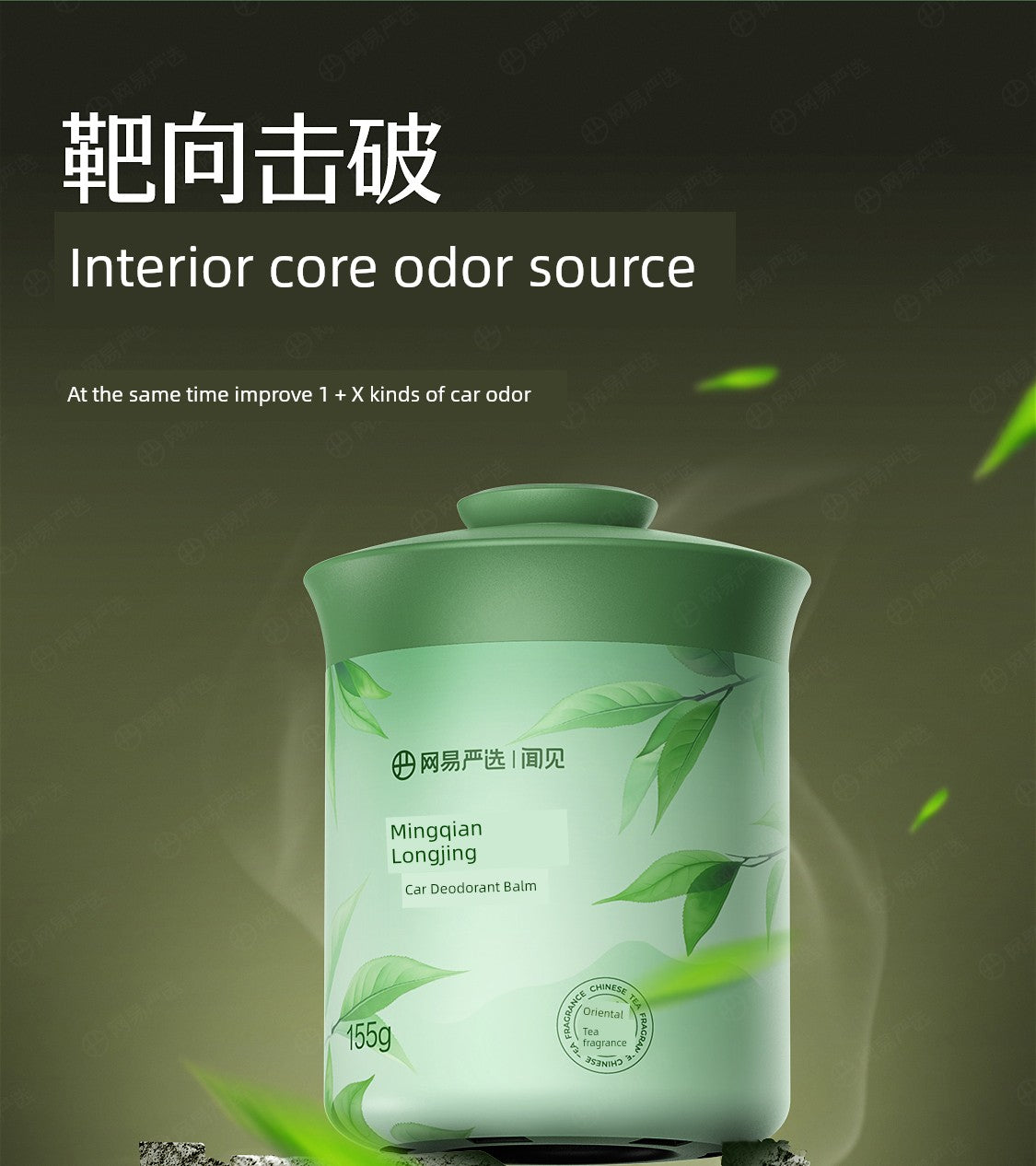NetEase Yeation Car Aromatherapy Car for Car Ornament Decoration Solid Balm New Arrival Fragrance Supplies Men Perfume