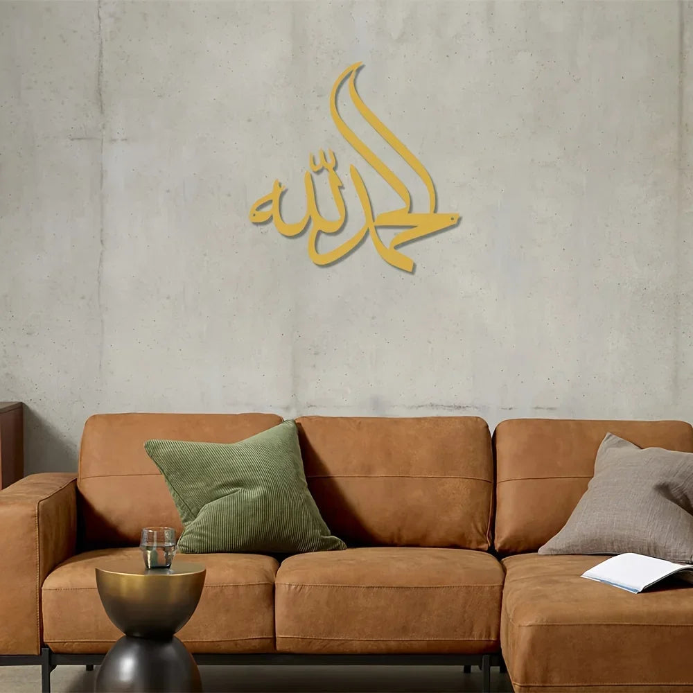 Metal Alhamdulillah Islamic Metal Wall Art, Arabic Wall Decor, Ramadhan Feast Decoration,Islamic Decoration,Gift For Muslims Art