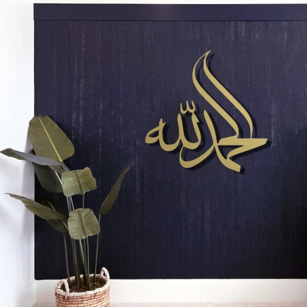 1PC Metal Wall Art 'Alhamdulillah' Islamic Decoration Arabic Decorative Sign, Muslim Home Wall Hanger, Gift for Muslims