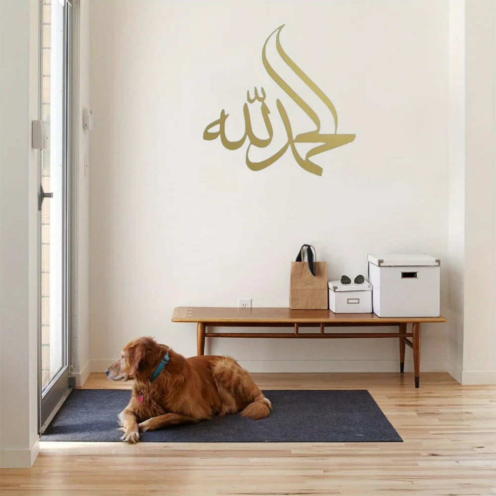 1PC Metal Wall Art 'Alhamdulillah' Islamic Decoration Arabic Decorative Sign, Muslim Home Wall Hanger, Gift for Muslims