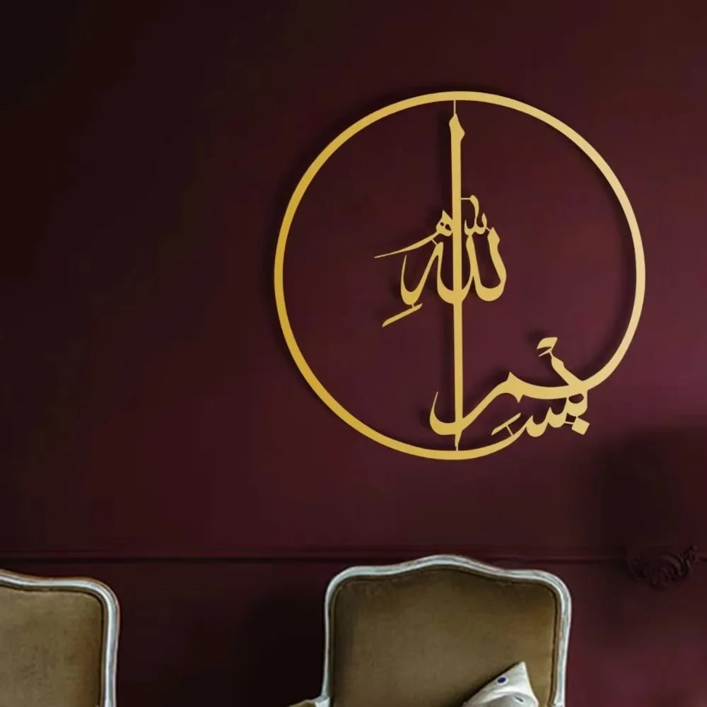 Islamic Metal Wall Art with Arabic Calligraphy: 1 PC Ideal for Ramadan & Eid Home Decor