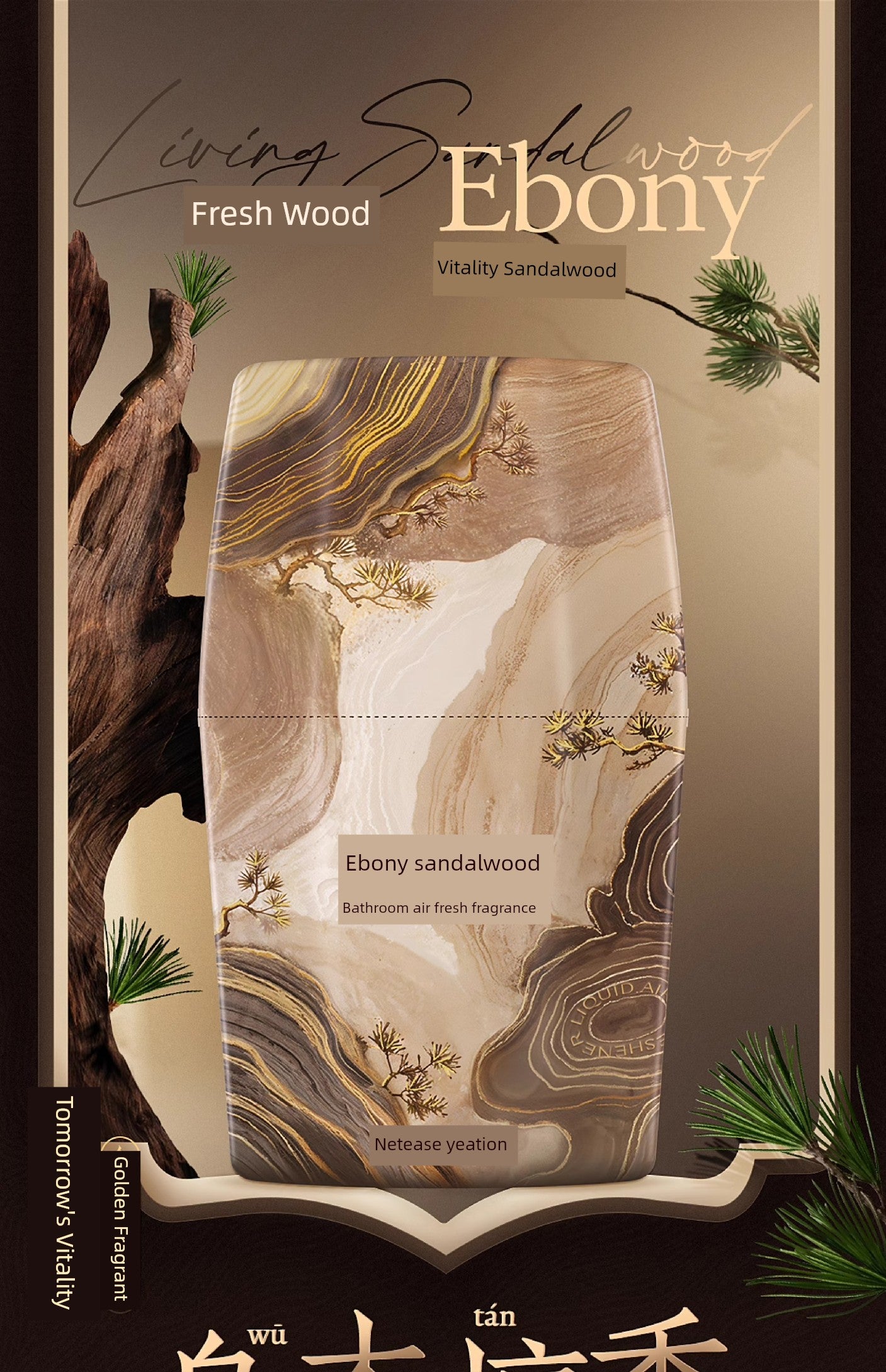 NetEase Yeation Bathroom Fragrance Handy Gadget Air Freshing Agent
