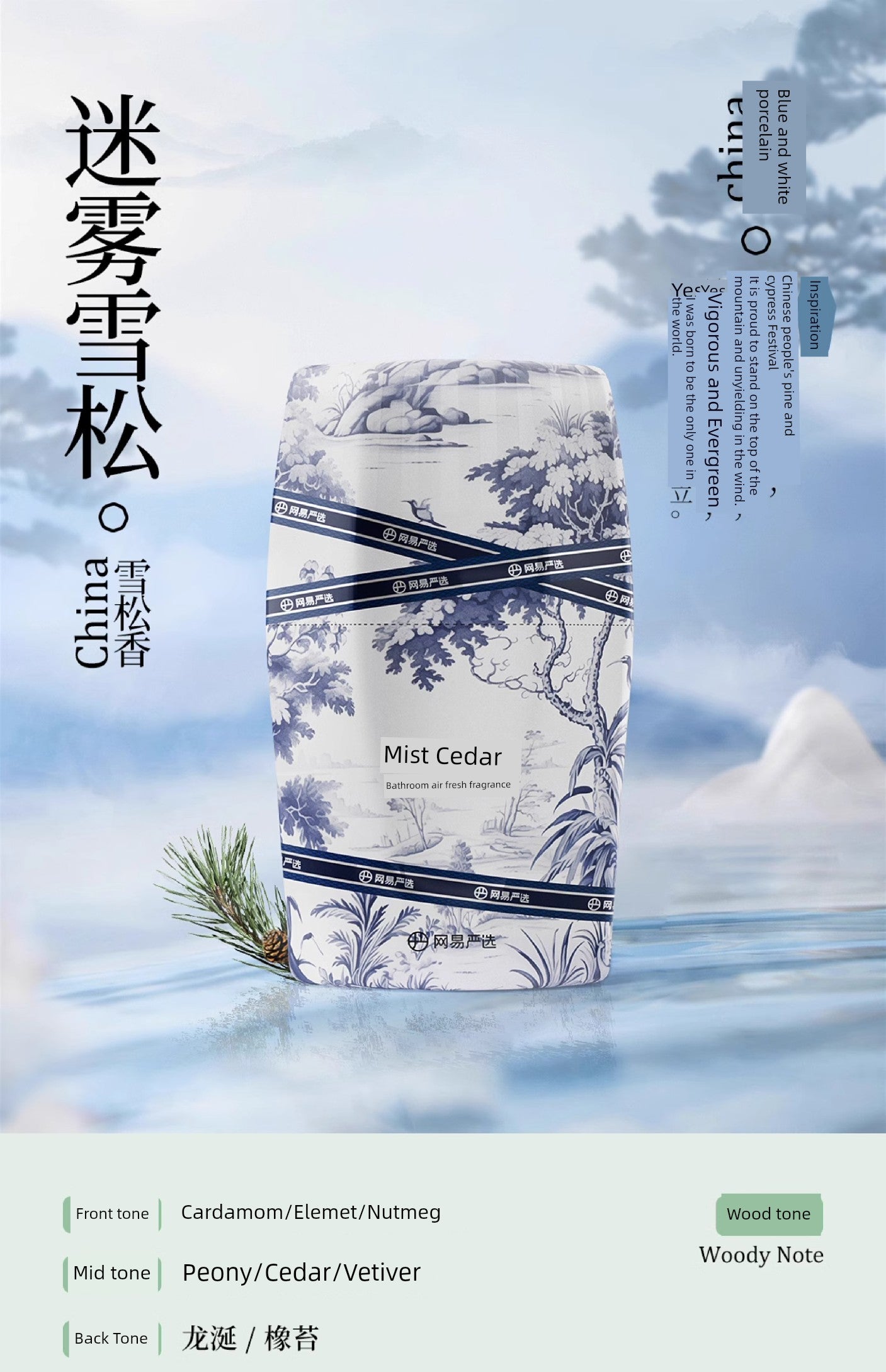 NetEase Yeation Bathroom Fragrance Handy Gadget Air Freshing Agent