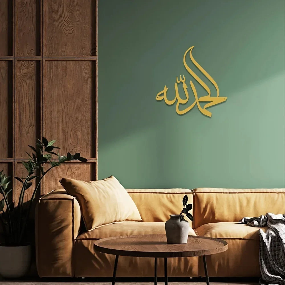 Metal Alhamdulillah Islamic Metal Wall Art, Arabic Wall Decor, Ramadhan Feast Decoration,Islamic Decoration,Gift For Muslims Art