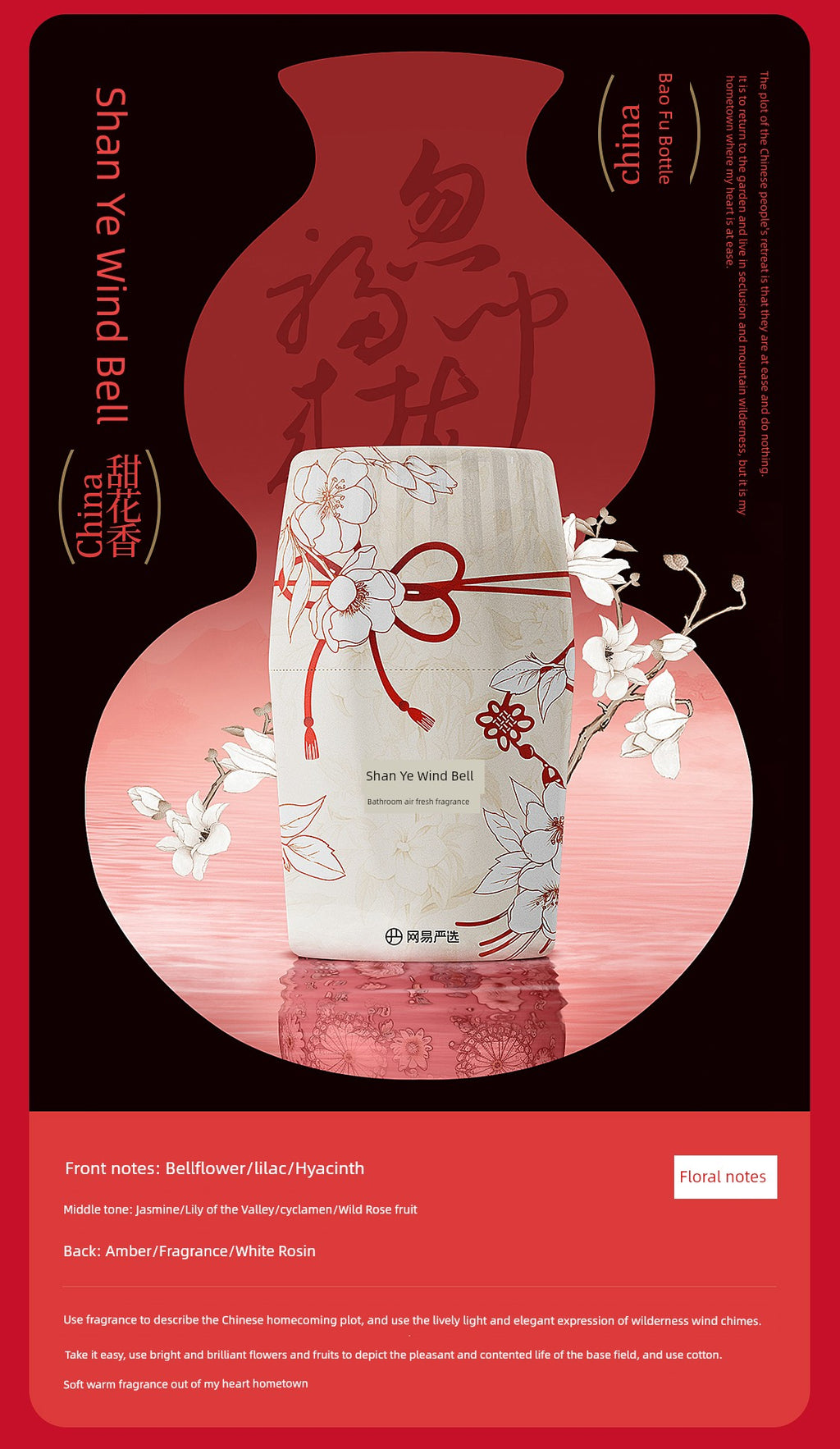 NetEase Yeation 400ml Fragrance Air Freshing Agent