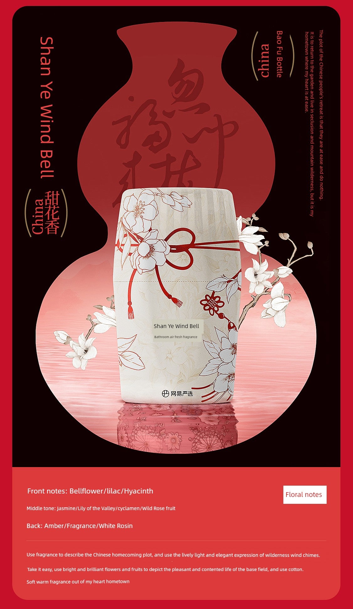 NetEase Yeation 400ml Fragrance Air Freshing Agent